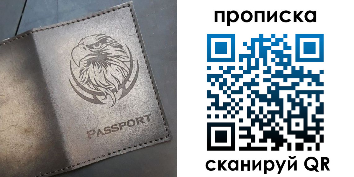 временная регистрация 2025 в Елизово