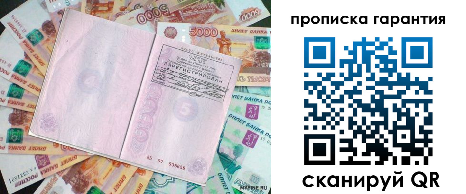 прописка ребенка в Елизово