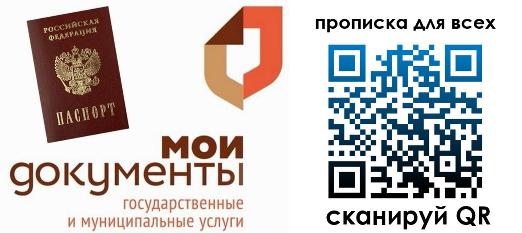 временная прописка в Елизово