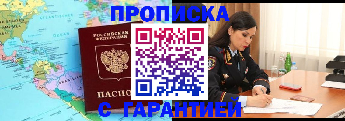 регистрация в Елизово