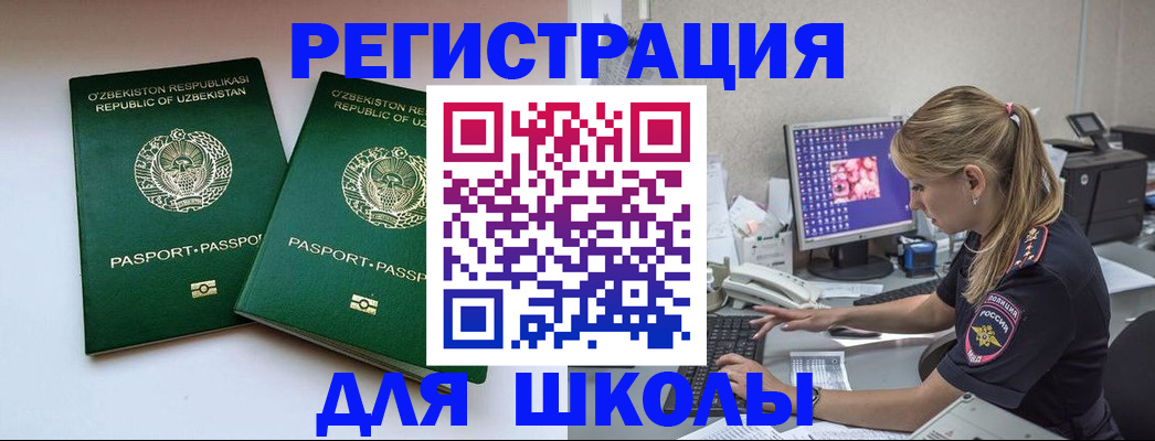 миграционный учет в Елизово