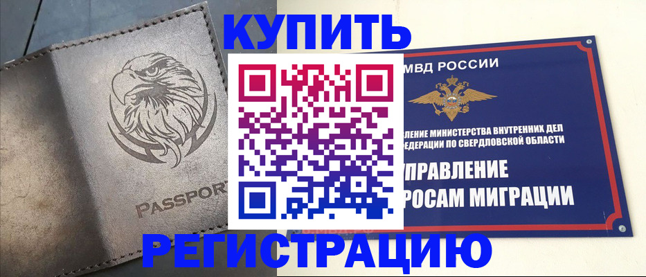 прописка поиск в Елизово