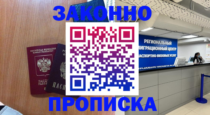 найти адрес прописки в Елизово