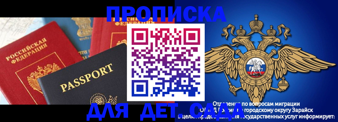 прописка паспорт в Елизово