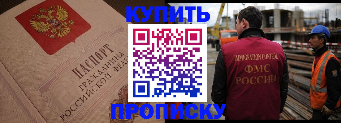 временная регистрация гарантия в Елизово